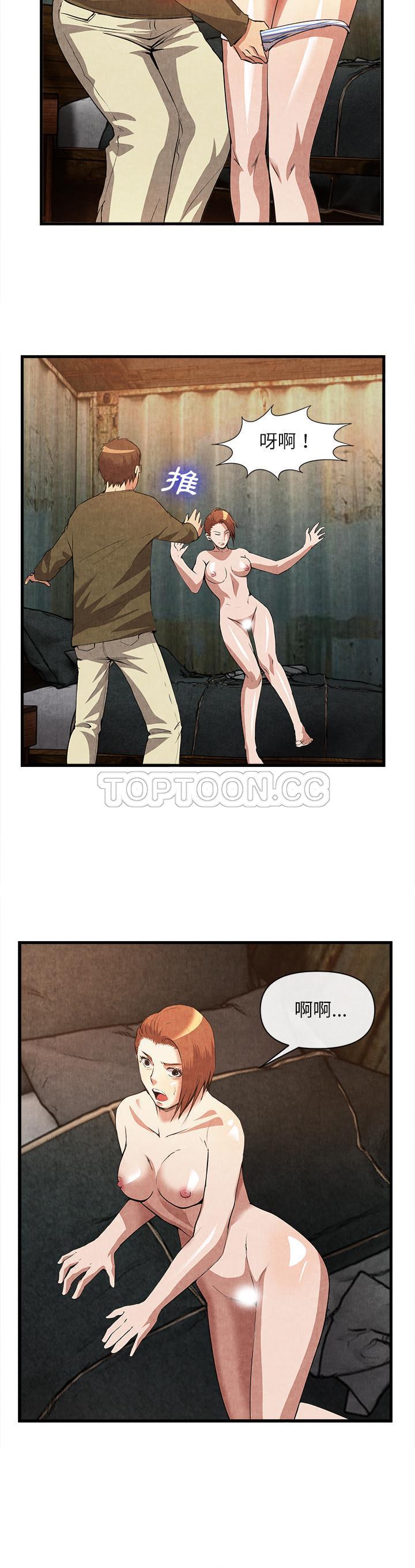 《去幸岛》漫画 第32章
