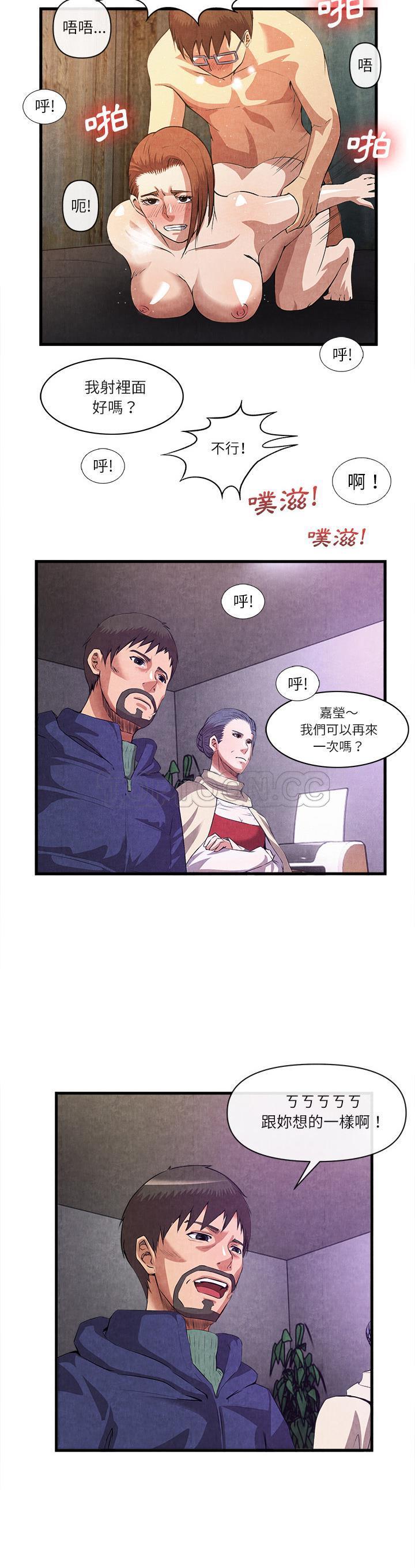 《去幸岛》漫画 第32章