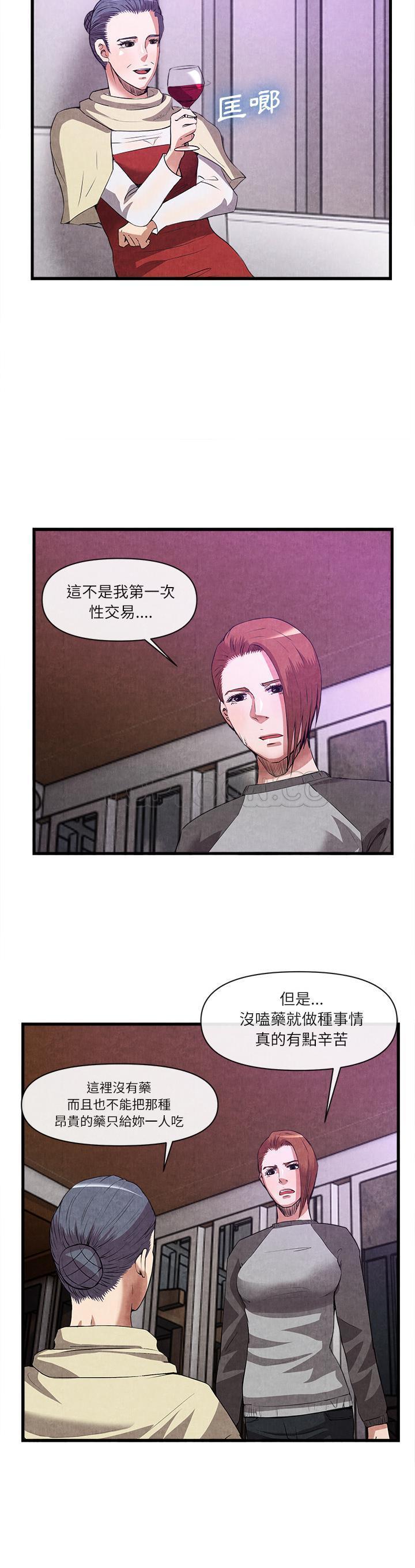 《去幸岛》漫画 第32章