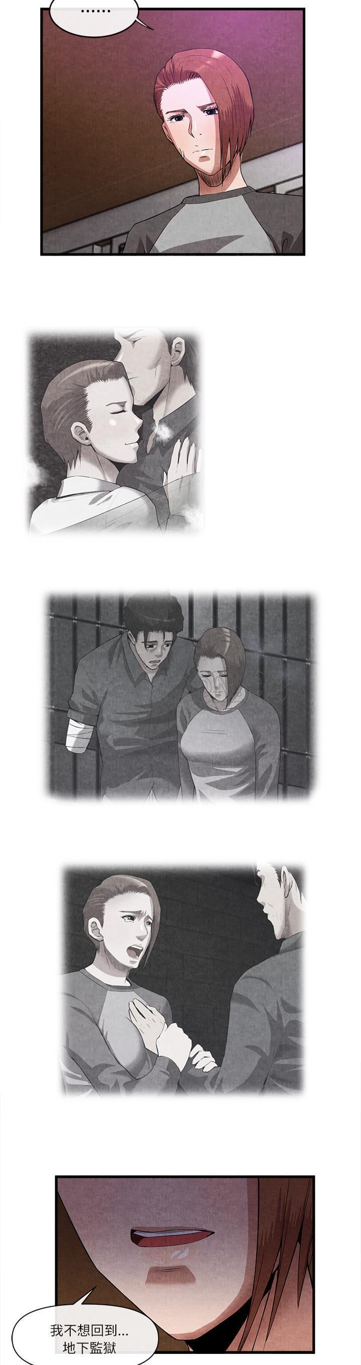 《去幸岛》漫画 第32章