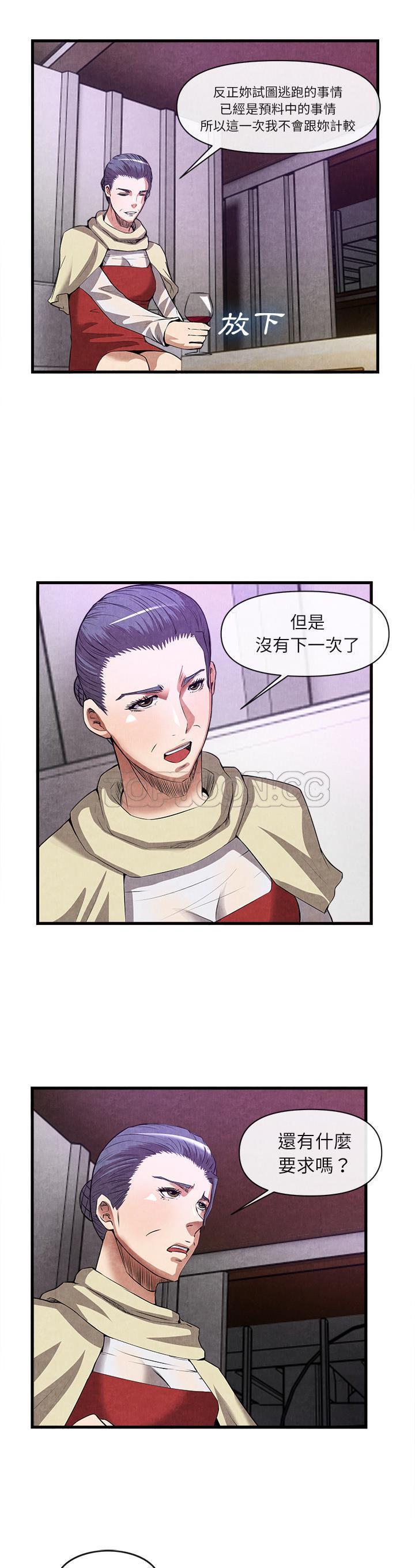《去幸岛》漫画 第32章