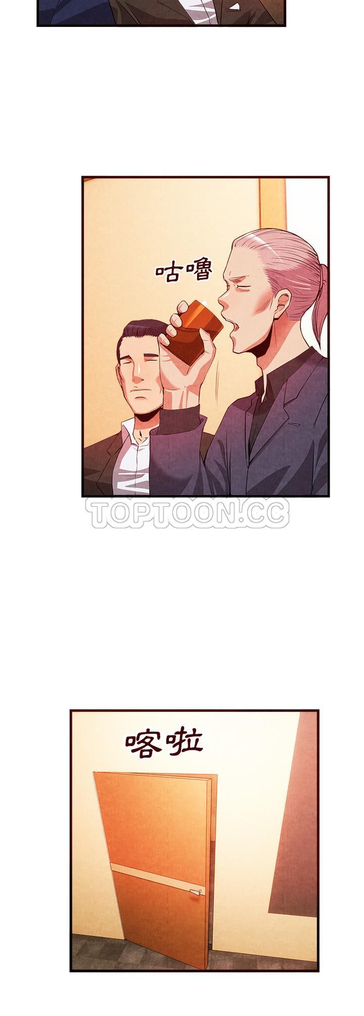 《去幸岛》漫画 第33章