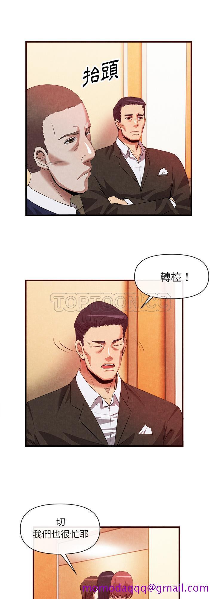《去幸岛》漫画 第33章