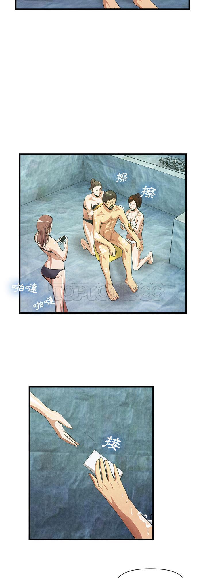 《去幸岛》漫画 第33章