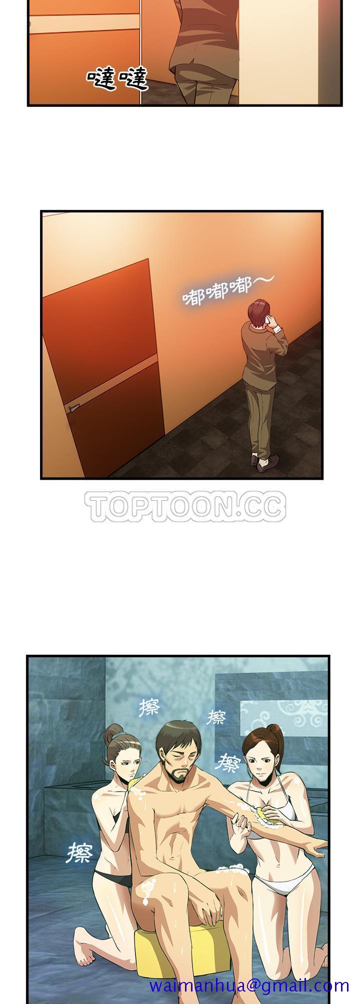 《去幸岛》漫画 第33章