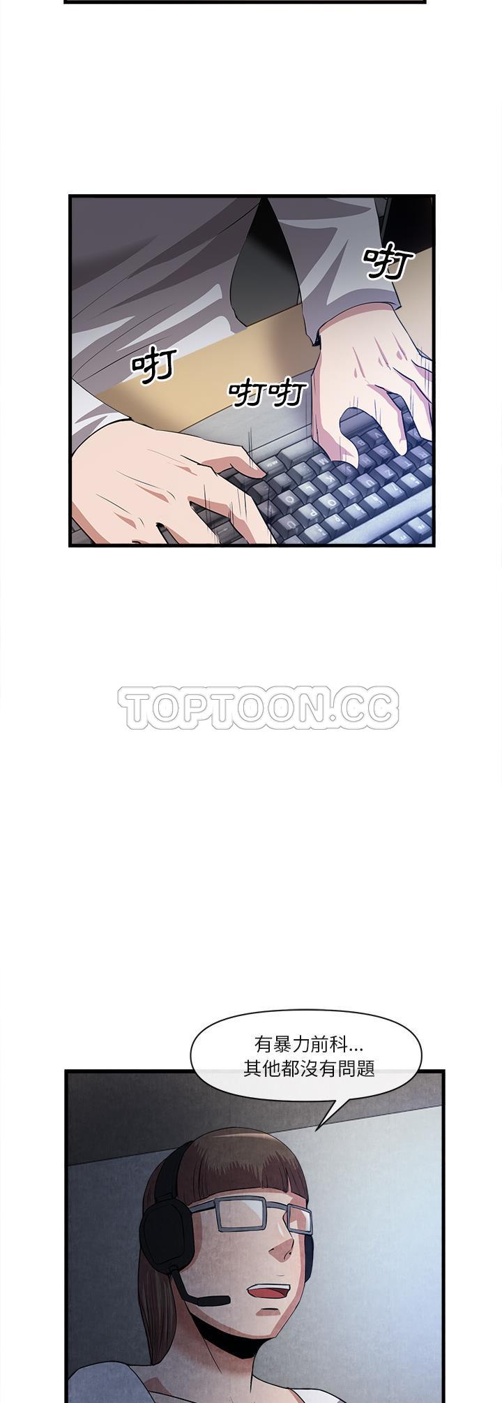 《去幸岛》漫画 第33章