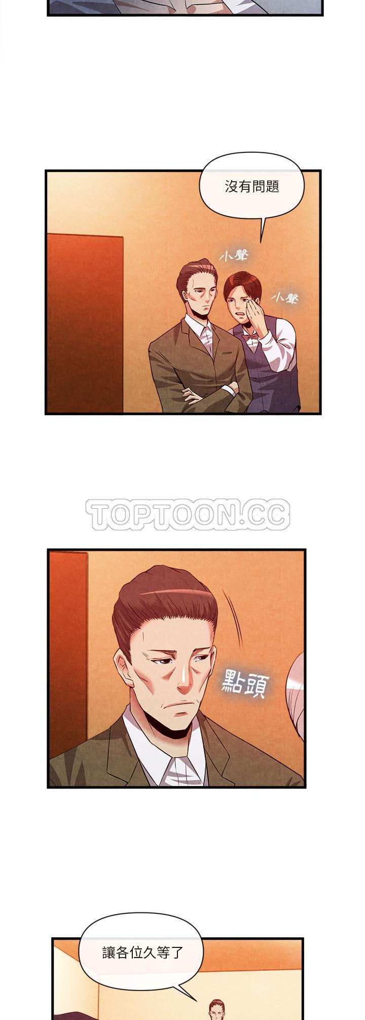 《去幸岛》漫画 第33章