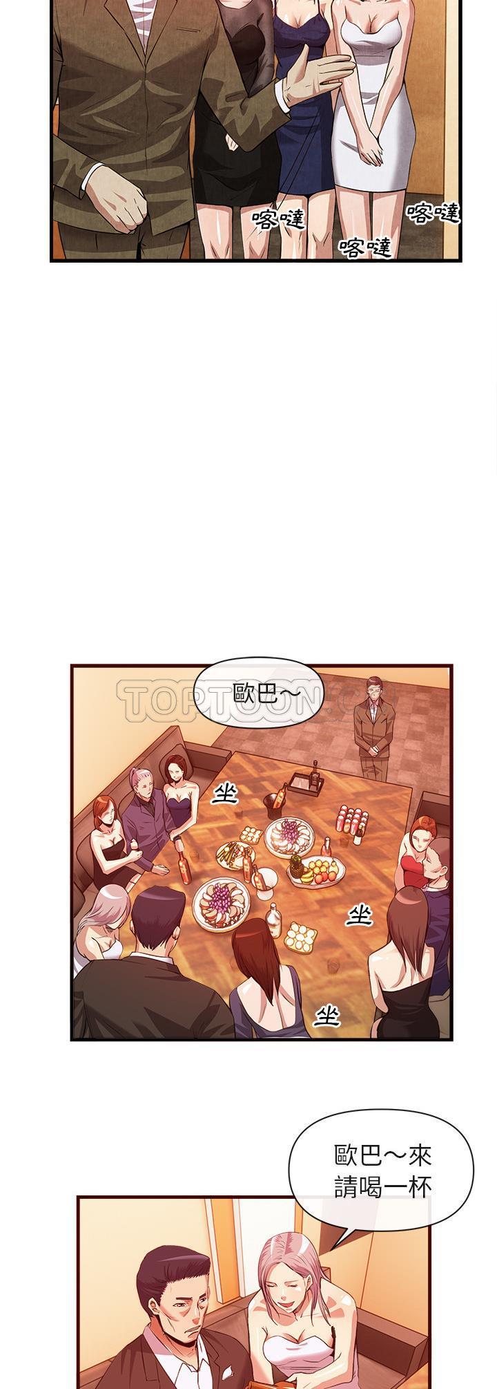 《去幸岛》漫画 第33章