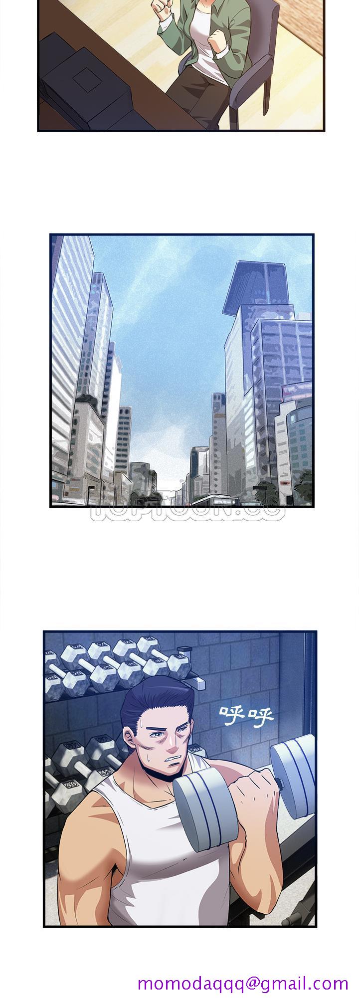 《去幸岛》漫画 第33章