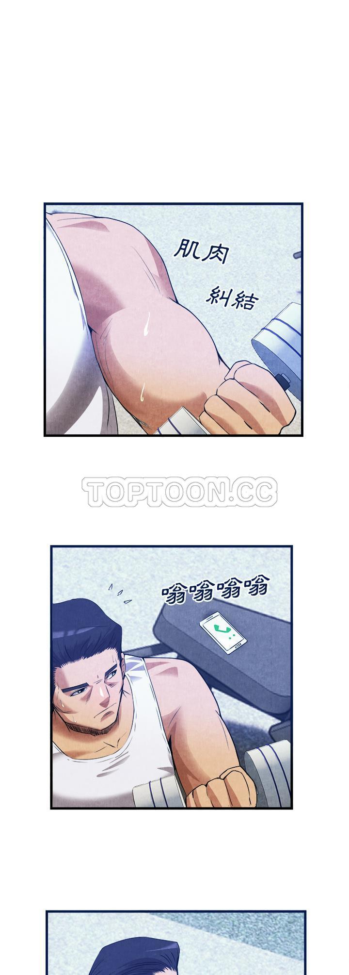 《去幸岛》漫画 第33章