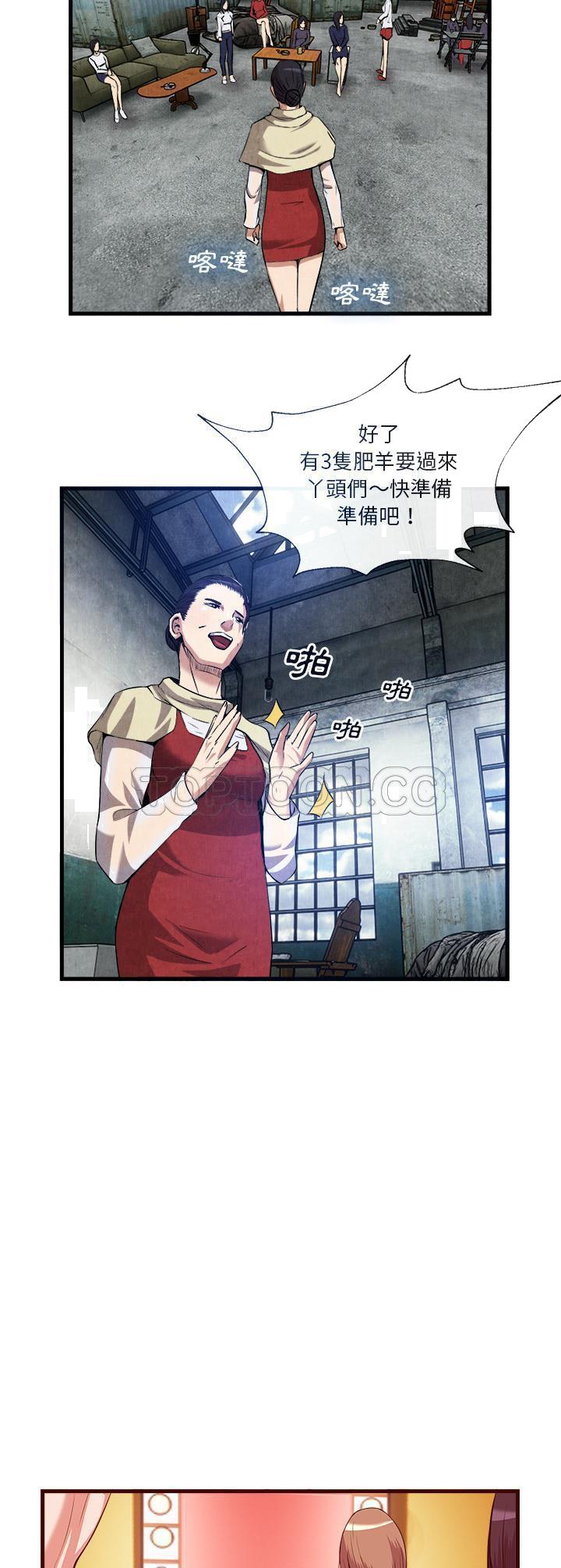 《去幸岛》漫画 第33章