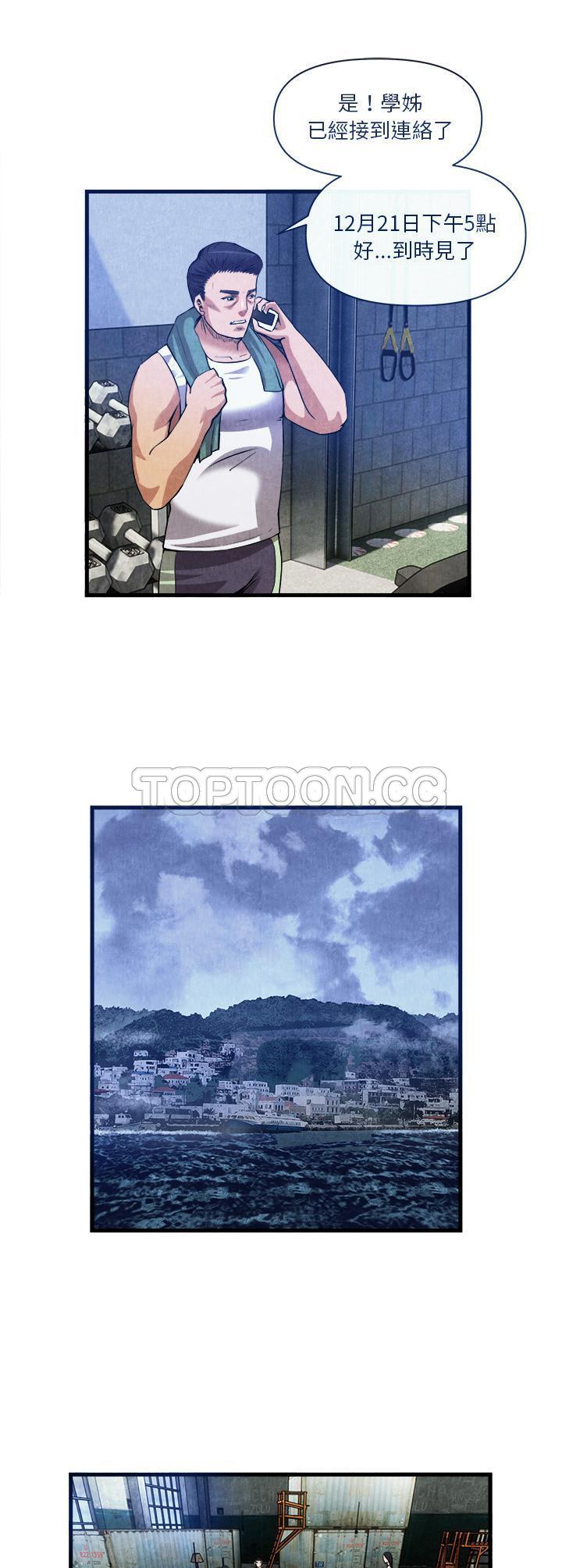 《去幸岛》漫画 第33章
