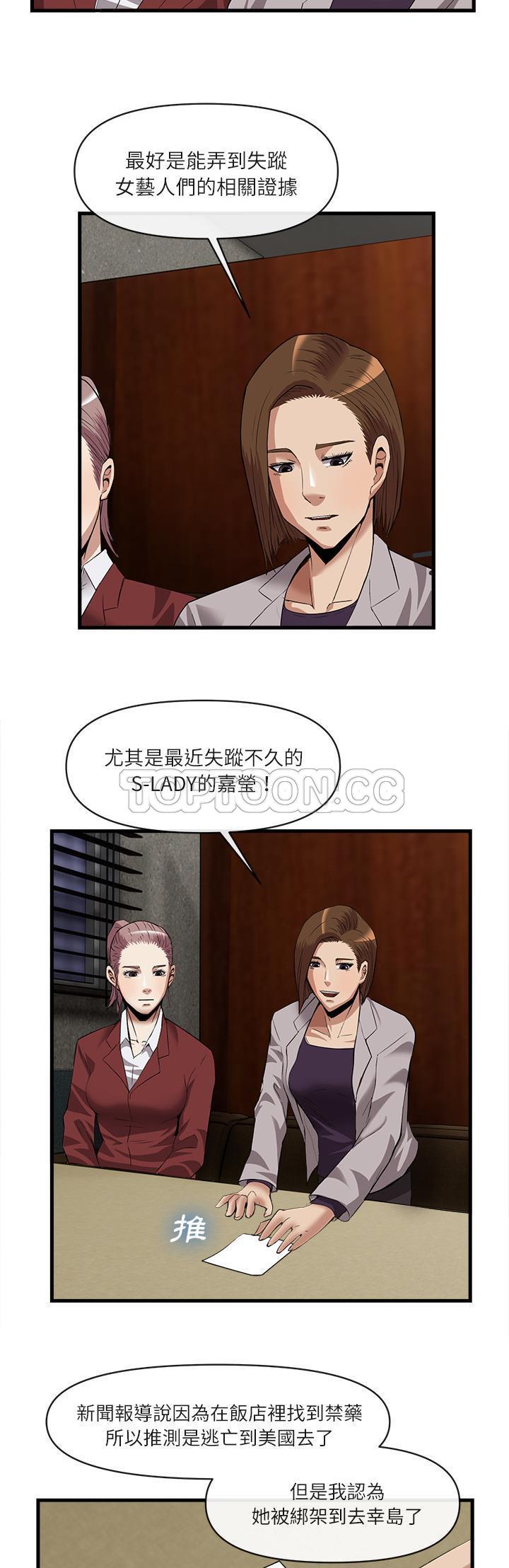 《去幸岛》漫画 第34章