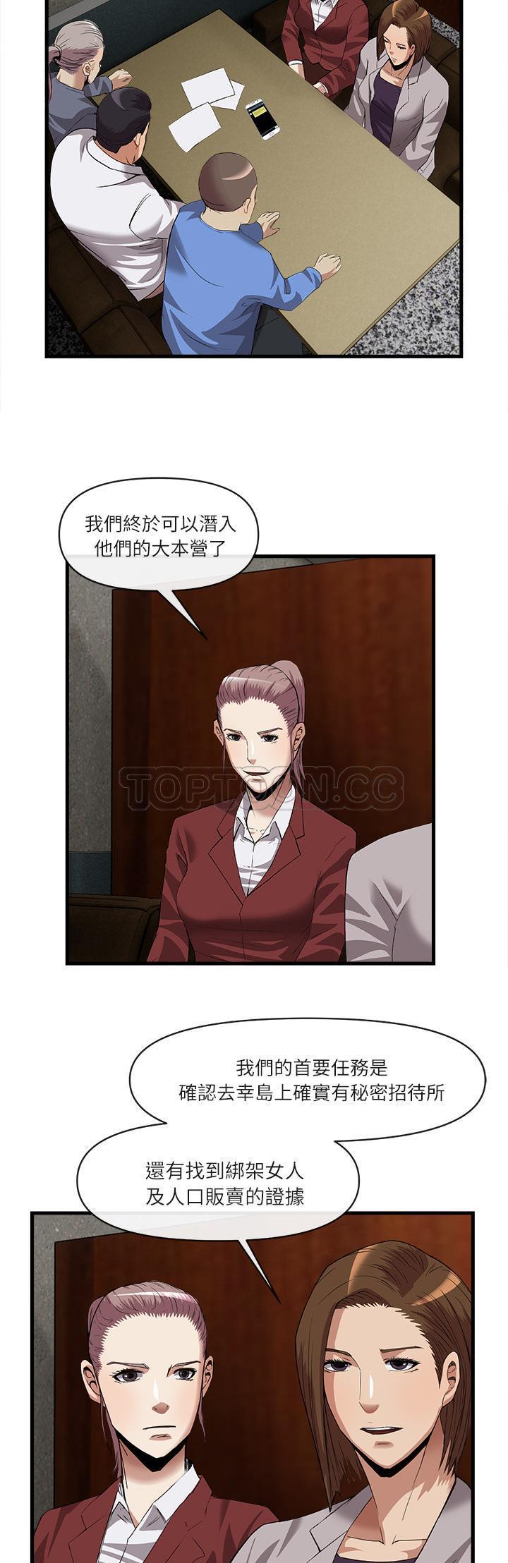 《去幸岛》漫画 第34章
