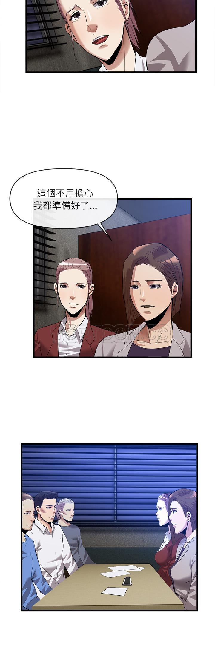 《去幸岛》漫画 第34章
