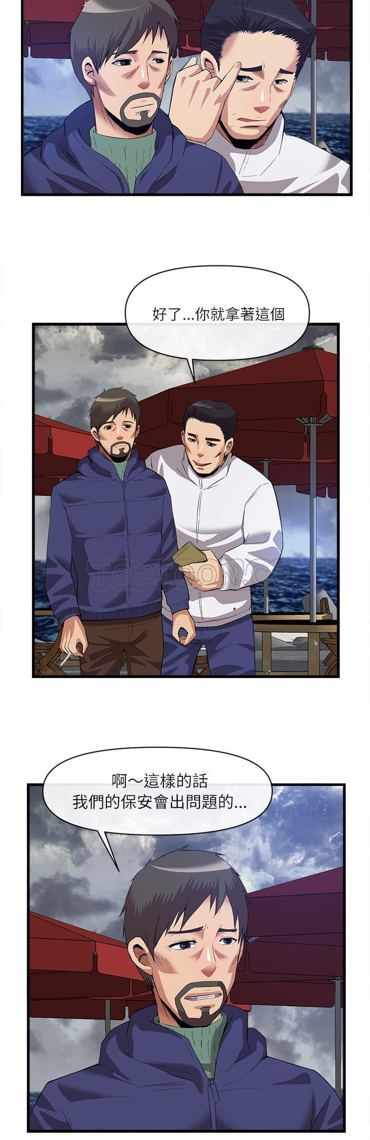 《去幸岛》漫画 第34章