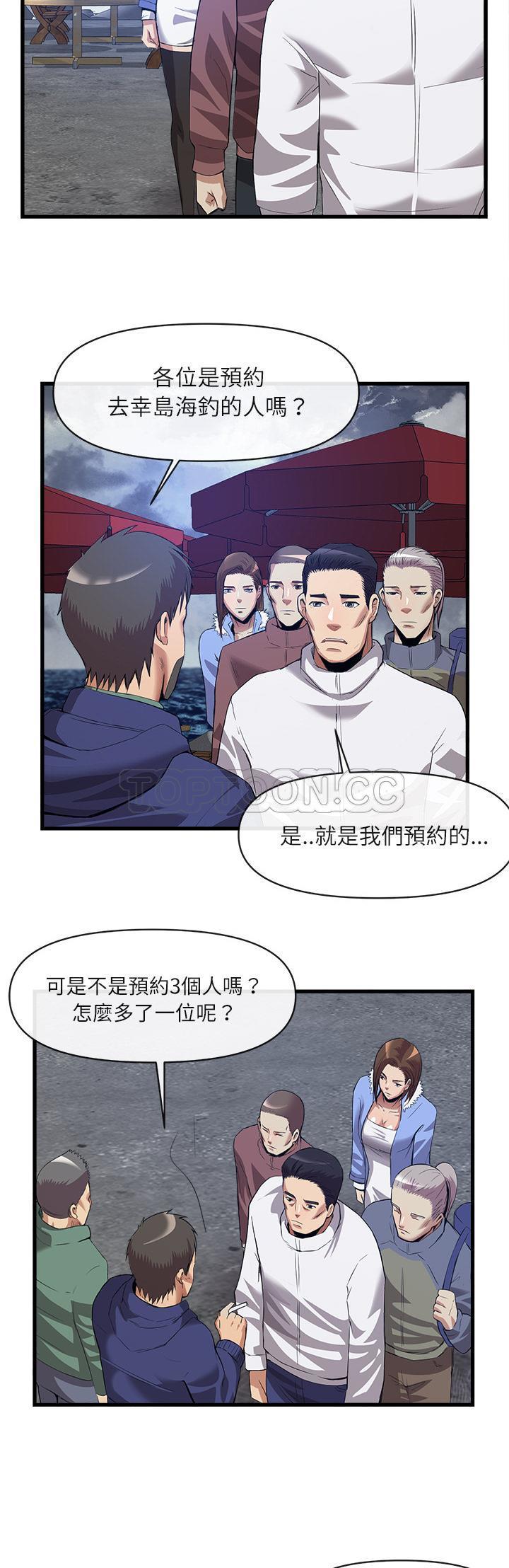 《去幸岛》漫画 第34章