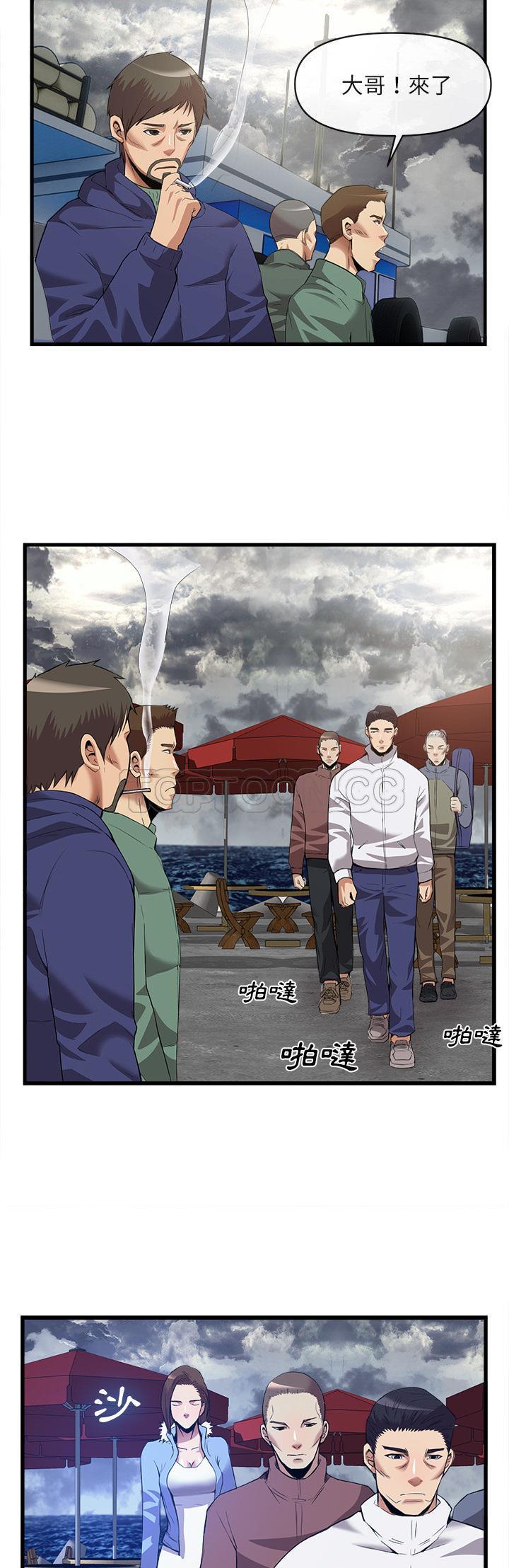 《去幸岛》漫画 第34章
