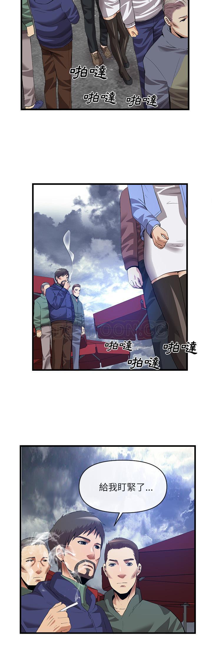 《去幸岛》漫画 第34章