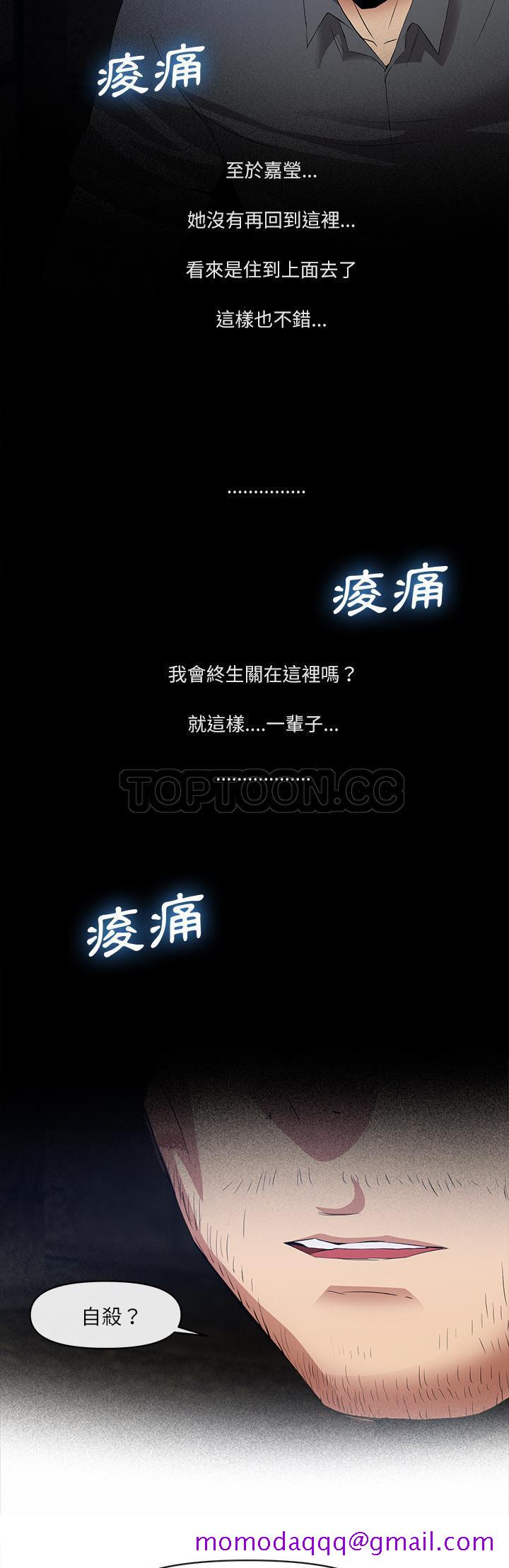 《去幸岛》漫画 第34章