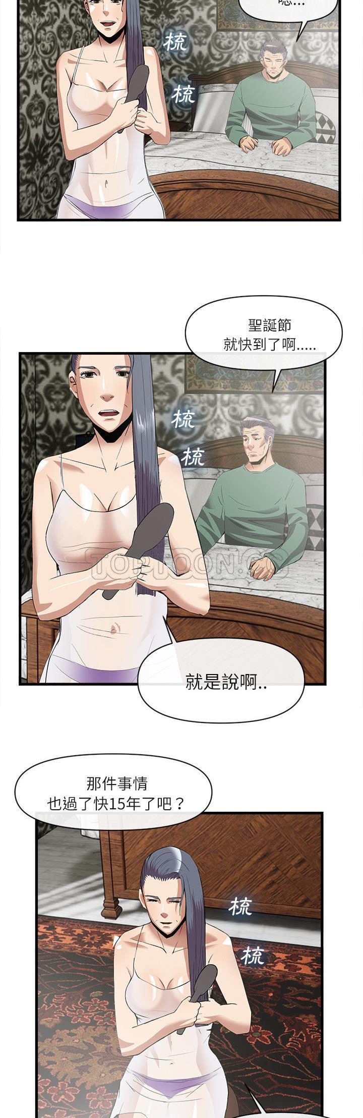 《去幸岛》漫画 第34章