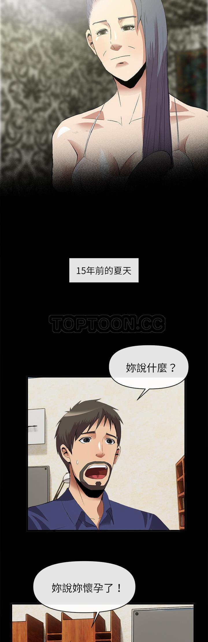 《去幸岛》漫画 第34章