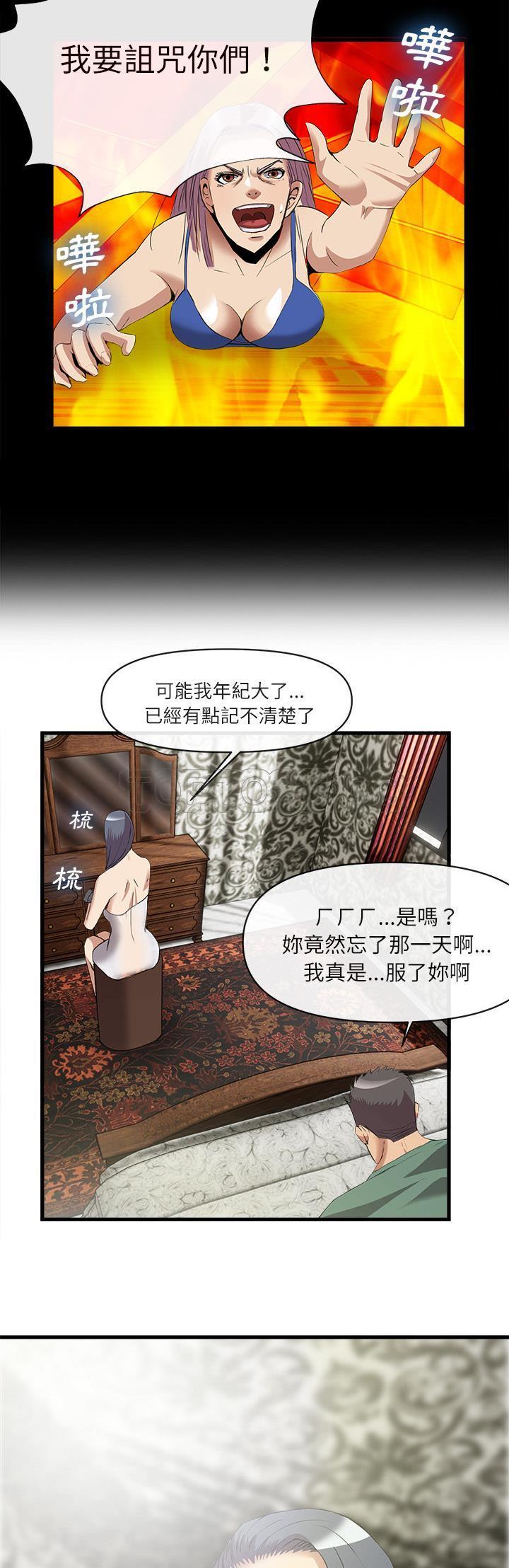 《去幸岛》漫画 第34章
