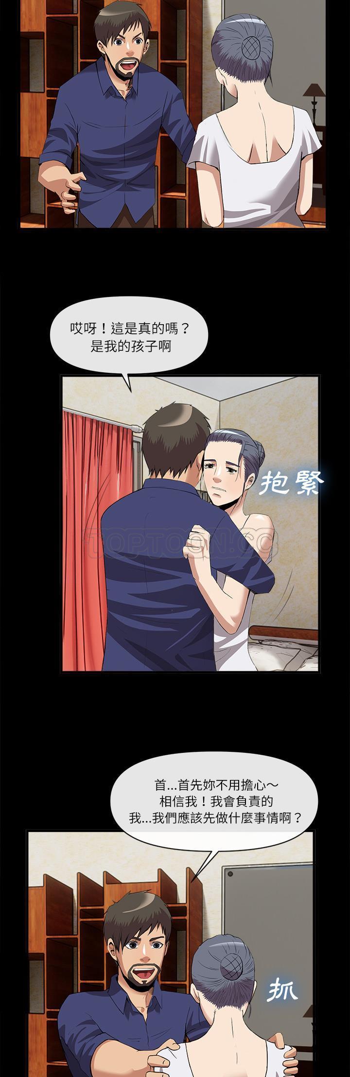 《去幸岛》漫画 第34章