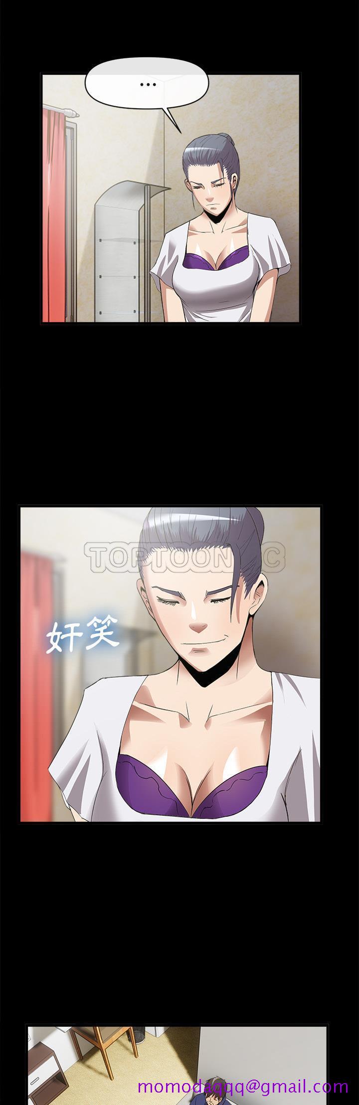 《去幸岛》漫画 第34章