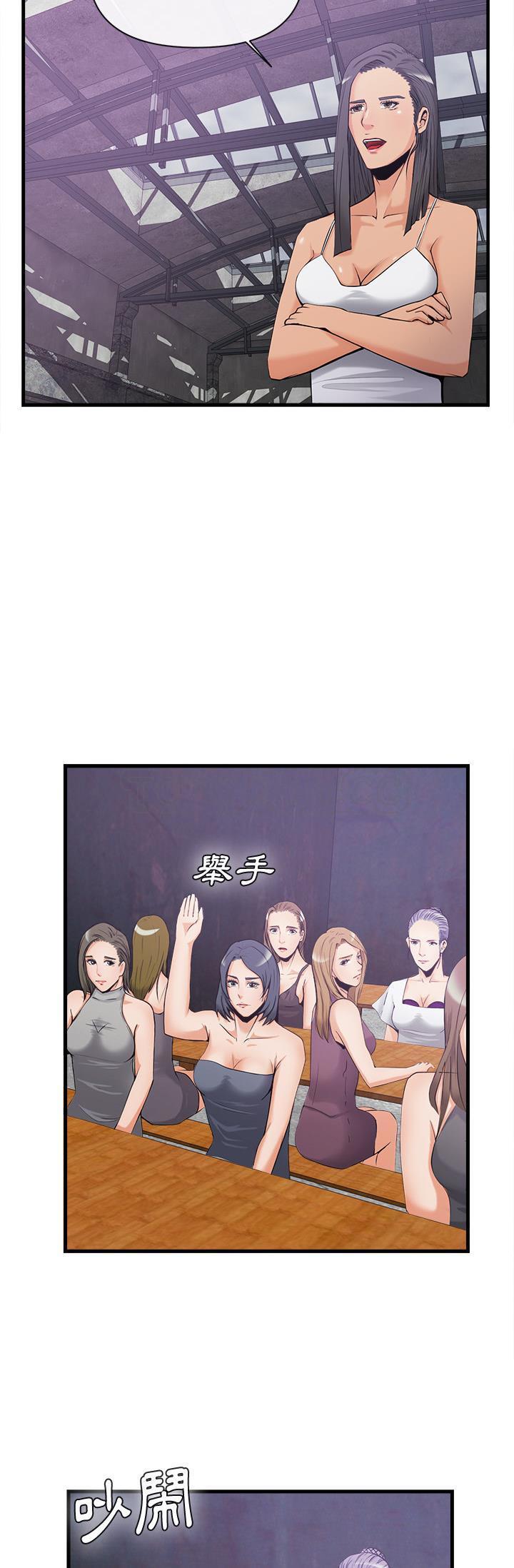 《去幸岛》漫画 第35章