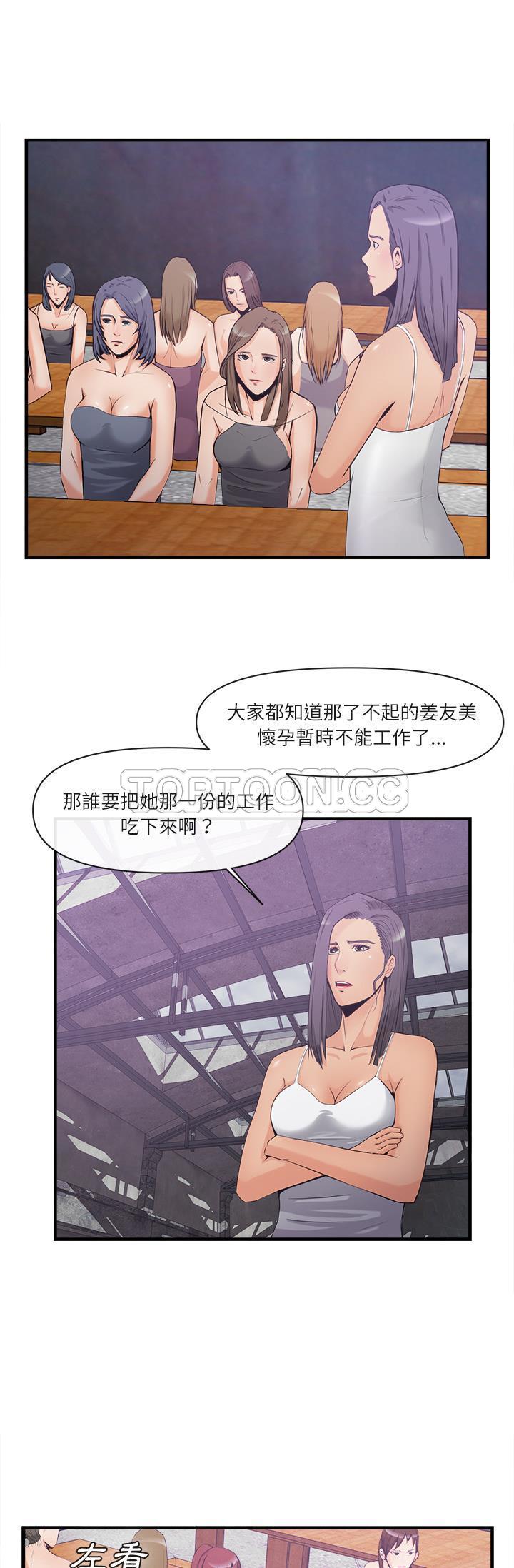 《去幸岛》漫画 第35章