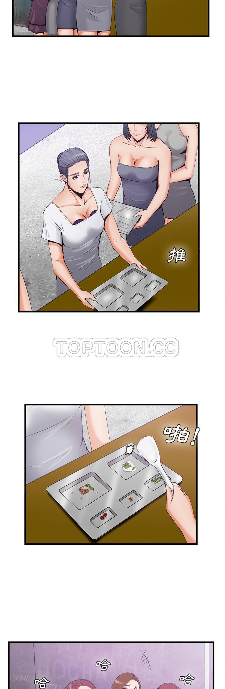 《去幸岛》漫画 第35章