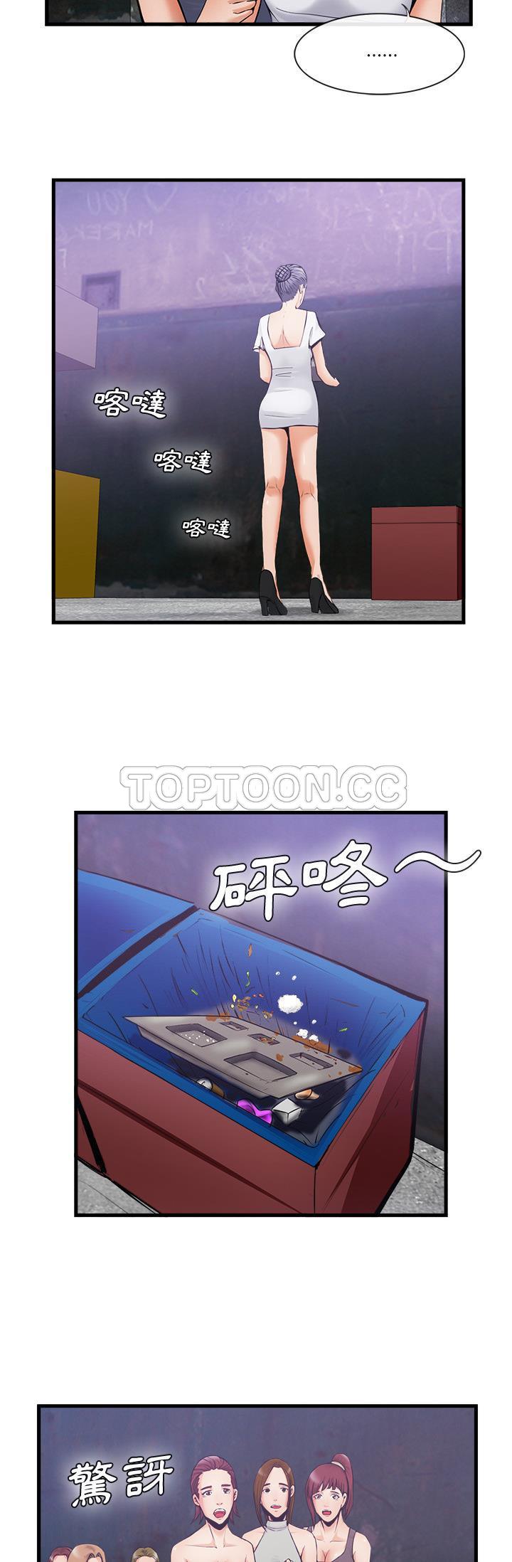 《去幸岛》漫画 第35章