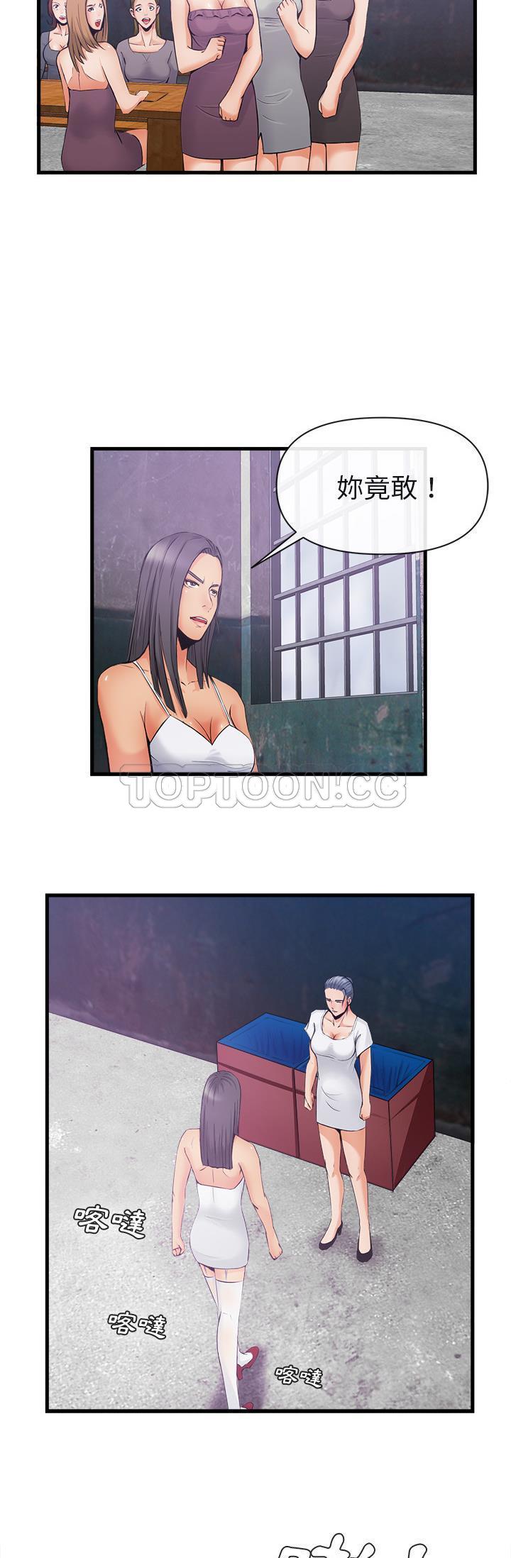 《去幸岛》漫画 第35章