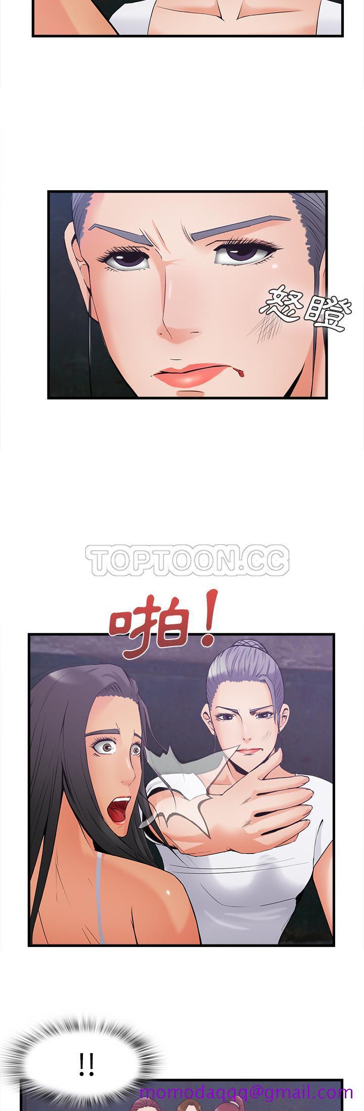 《去幸岛》漫画 第35章