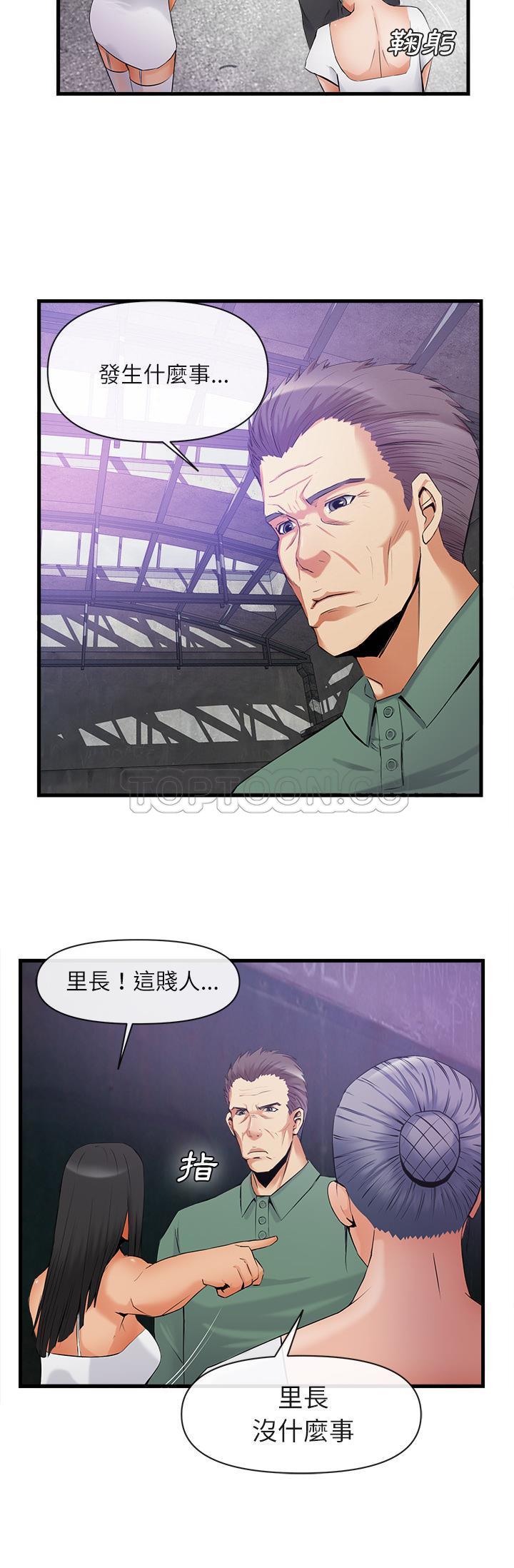 《去幸岛》漫画 第35章