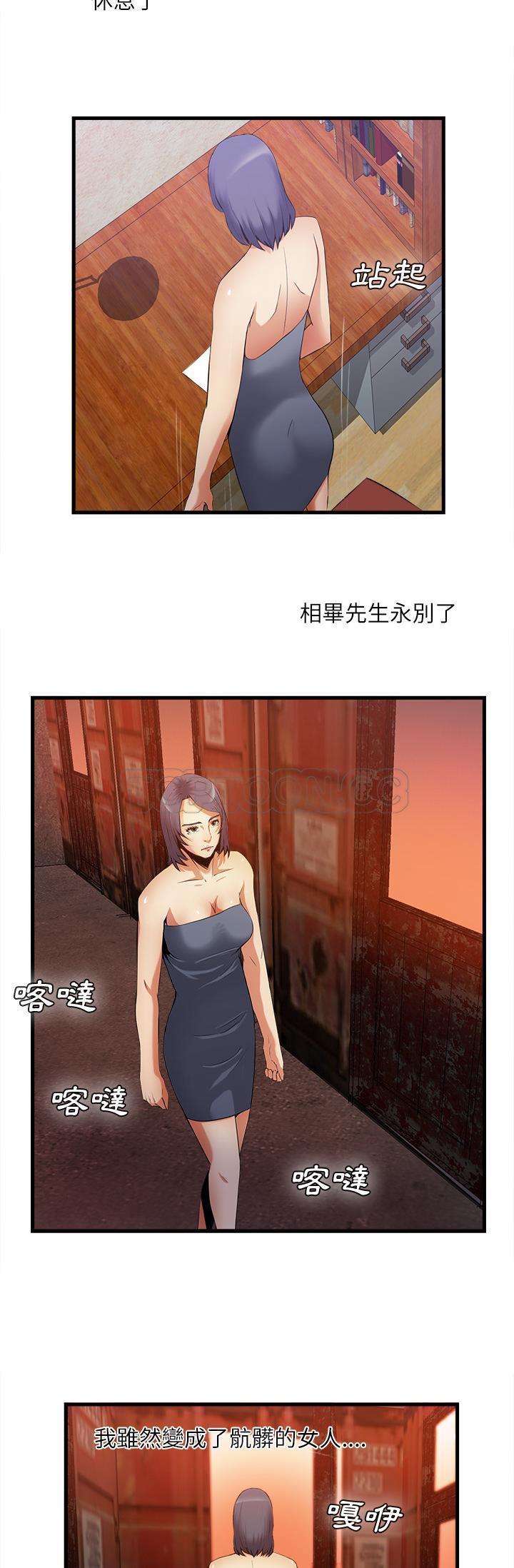 《去幸岛》漫画 第35章