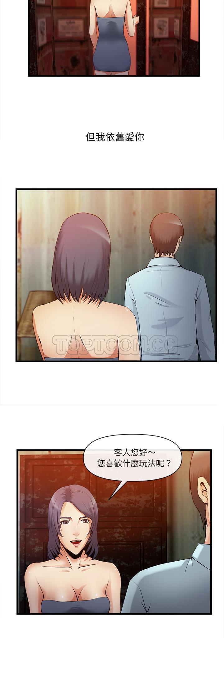 《去幸岛》漫画 第35章