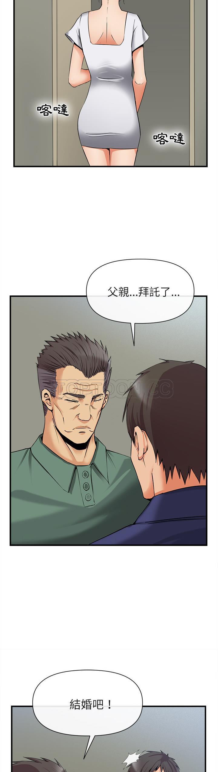 《去幸岛》漫画 第36章