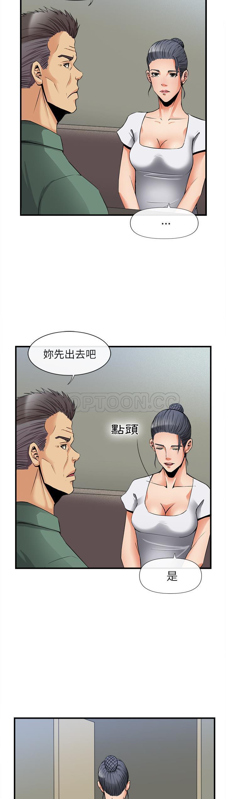 《去幸岛》漫画 第36章