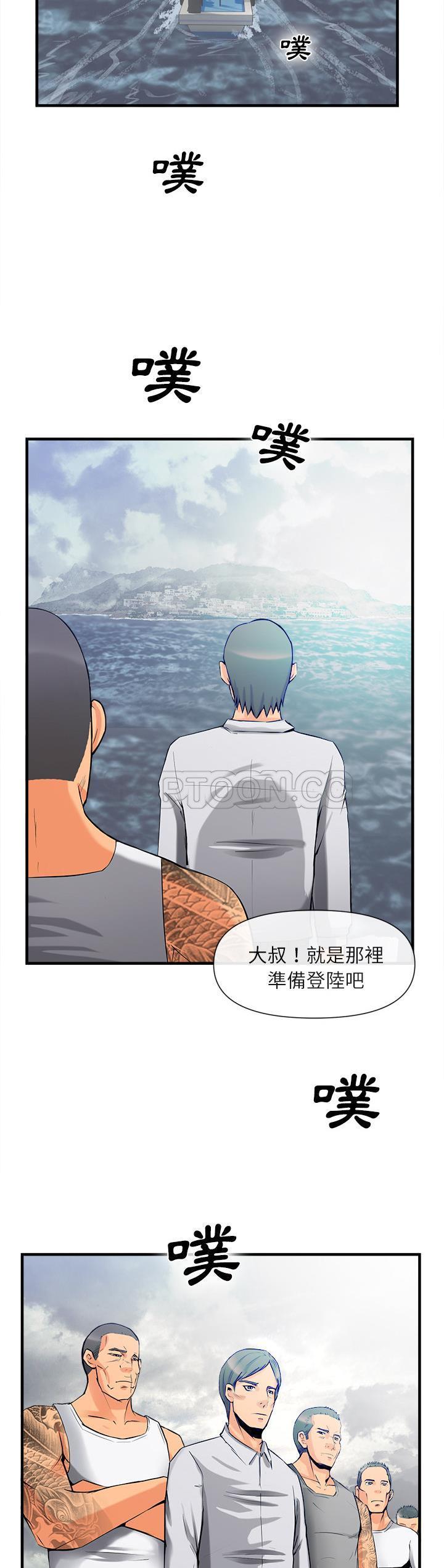 《去幸岛》漫画 第36章