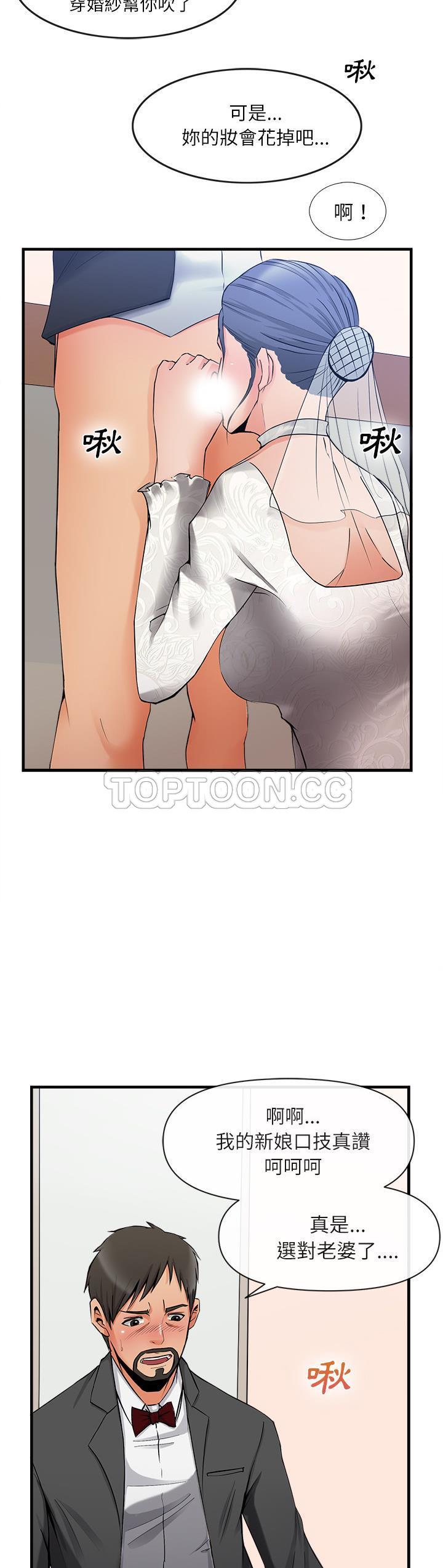 《去幸岛》漫画 第36章