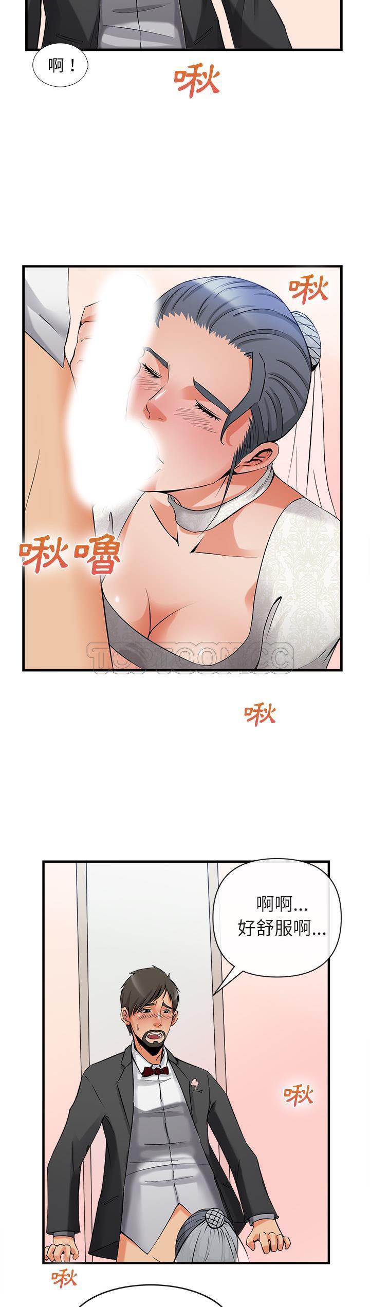 《去幸岛》漫画 第36章