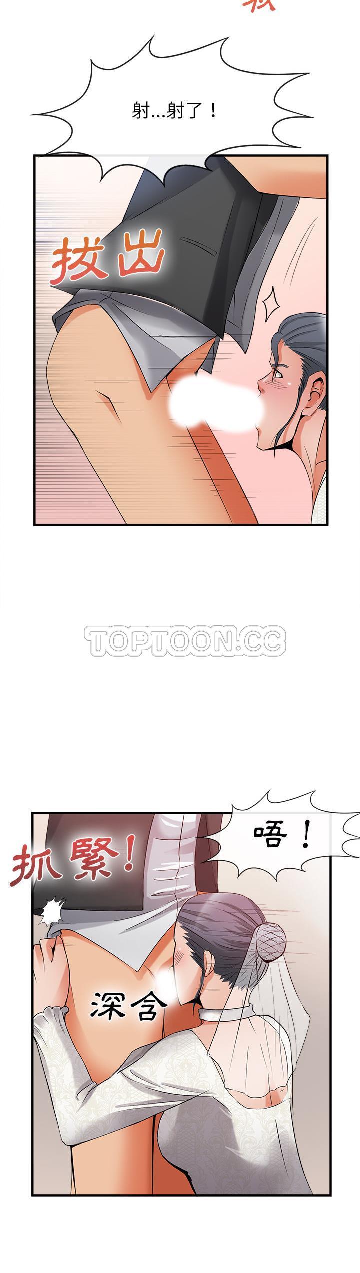 《去幸岛》漫画 第36章