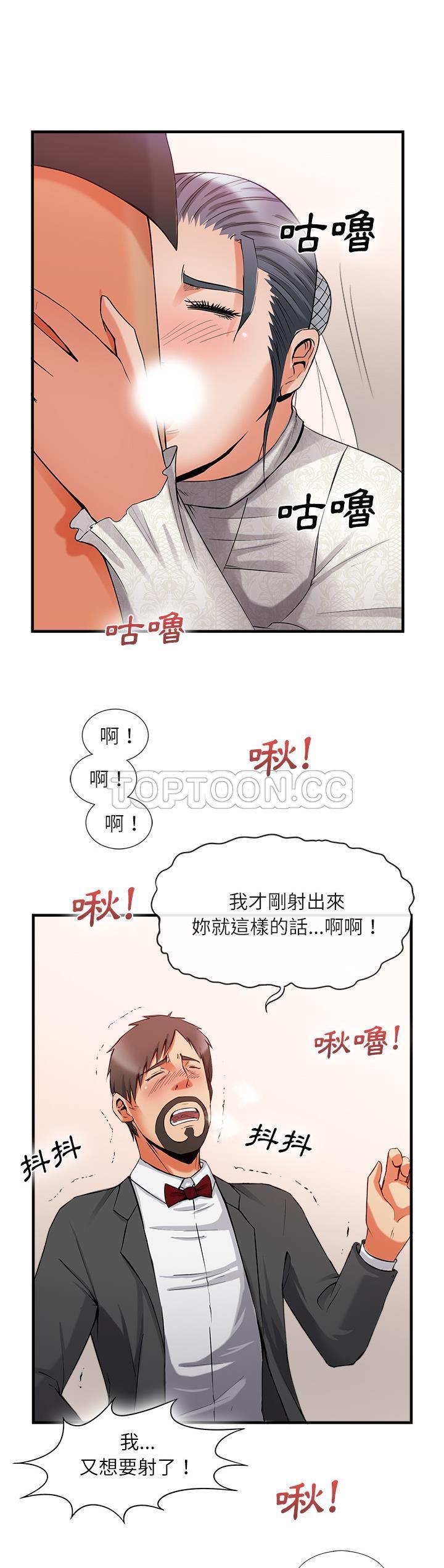 《去幸岛》漫画 第36章
