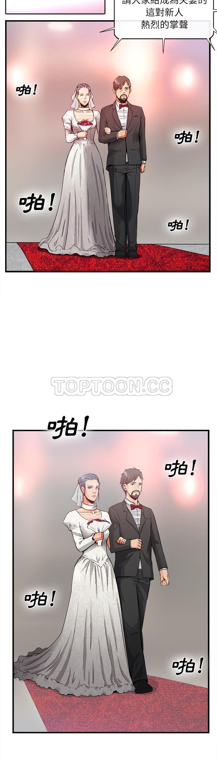 《去幸岛》漫画 第36章