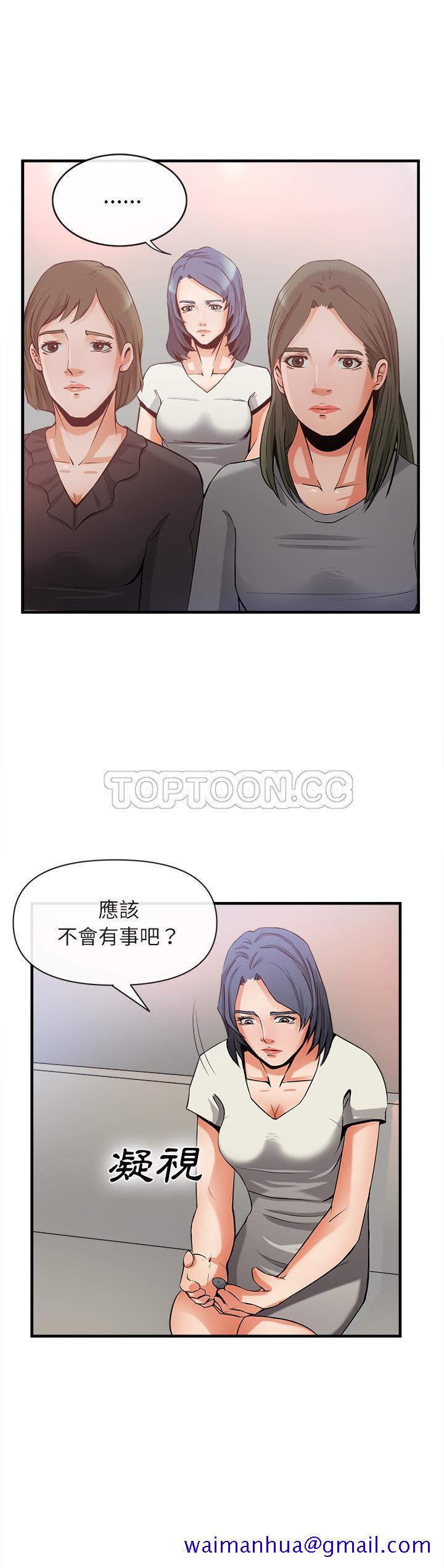 《去幸岛》漫画 第36章