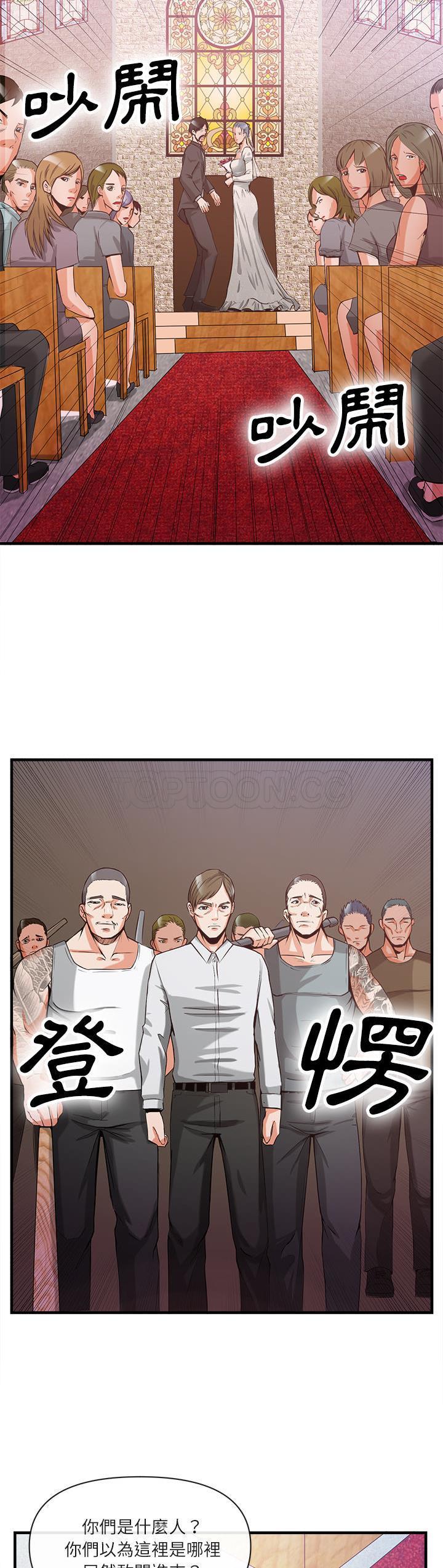 《去幸岛》漫画 第36章