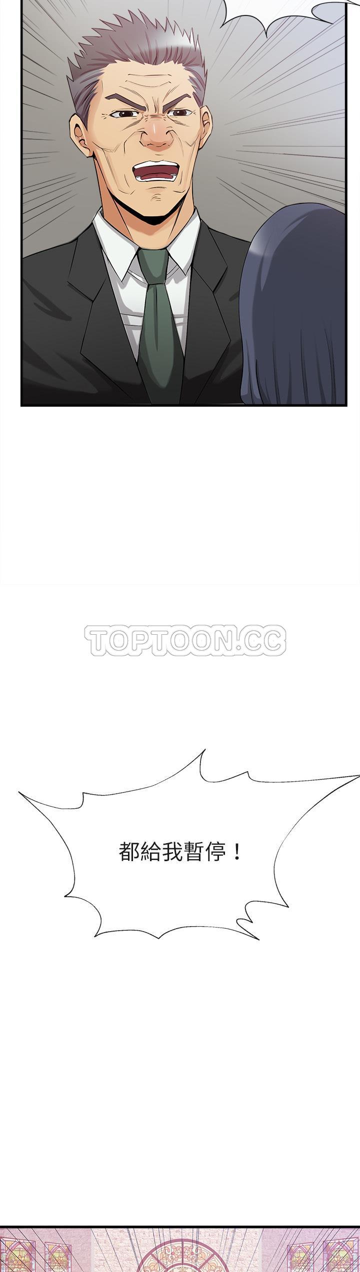 《去幸岛》漫画 第36章