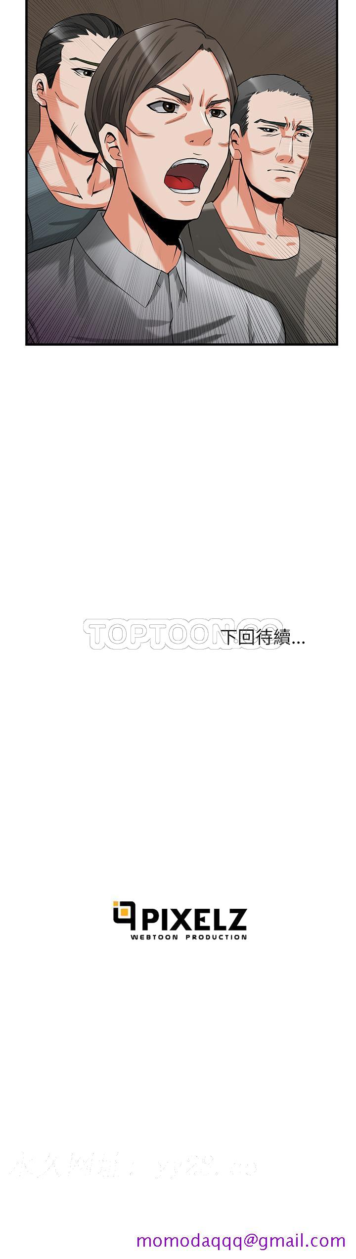 《去幸岛》漫画 第36章